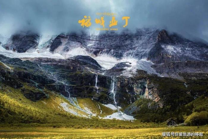 快收藏吧!稻城亞丁保姆級攻略來啦 快收藏吧!稻城亞丁保姆級攻略來啦