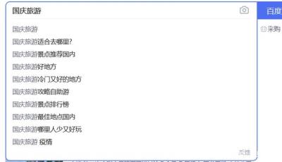外圍伴游招聘一年一度的旅游高峰期國慶即將