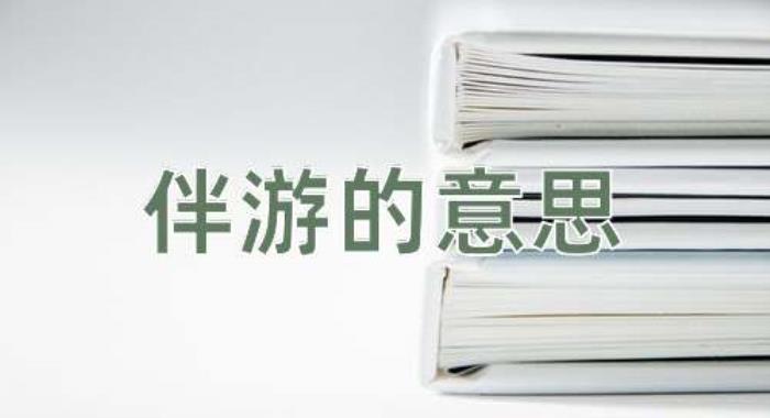 商務伴游高校畢業生涌入社會之際，你準備好了嗎？|