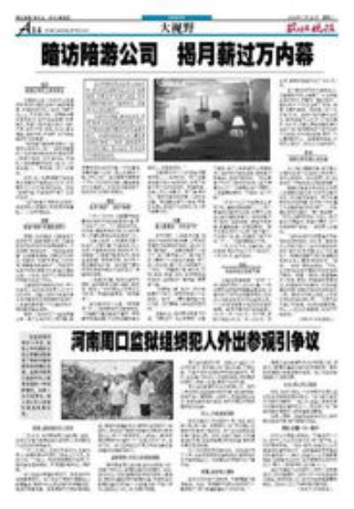 私人伴游內幕價格的私人交易服務