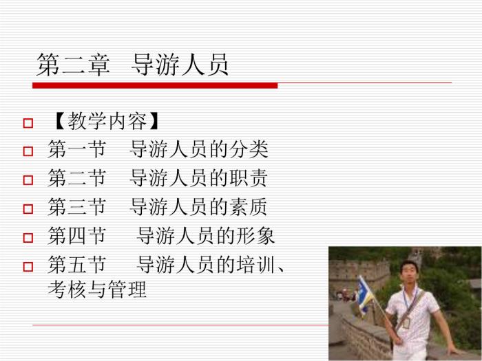 商務伴游陪你出差旅行360常識網一起看下是什么意思?360教育告訴你 商務伴游陪你出差旅行360常識網一起看下是什么意思?360教育告訴你