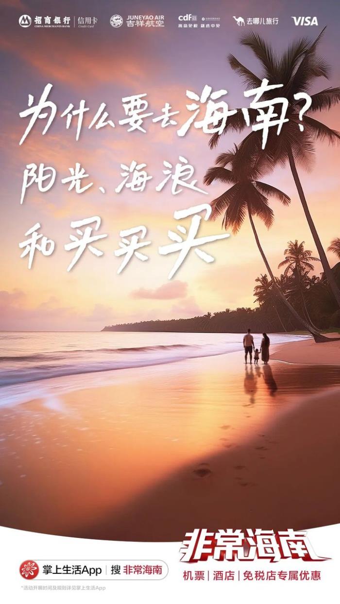 從“見世面”到“內在需要”:在海南,追問旅行的意義