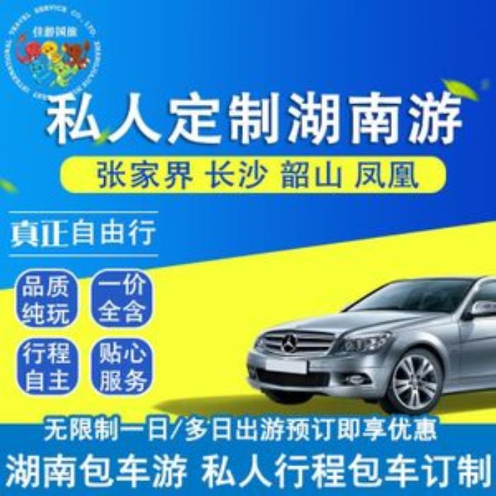 私人伴游定制游成中國游客消費趨勢被指“挑剔” 私人伴游定制游成中國游客消費趨勢被指“挑剔”