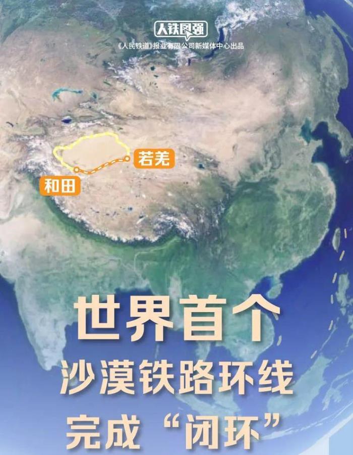 南疆環線鐵路，是如何環繞我國最大沙漠的？