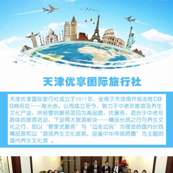 天津商務伴游--商務伴侶,協助您辦事談生意,