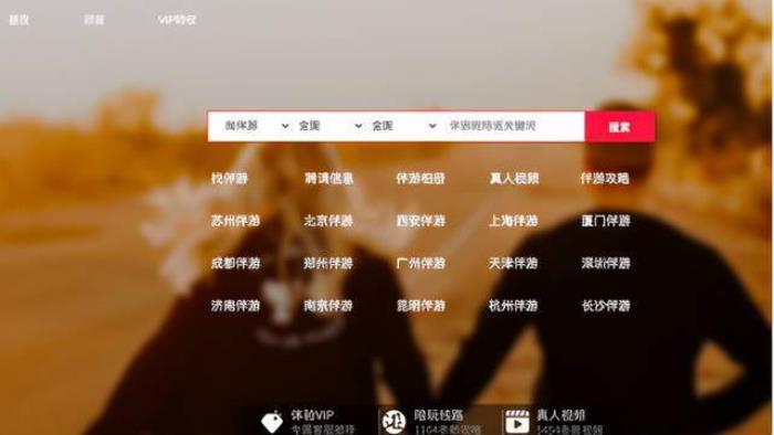 私人伴游安全聯(lián)盟臺“伴游天下”(組圖)