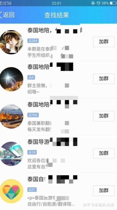 泰國伴游有的是中國留學生賺點外快，全程都會