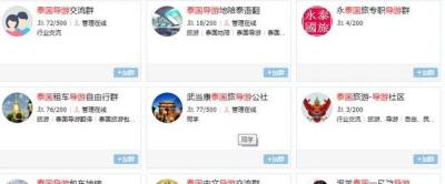 在泰國怎么找私人伴游，能問出這個問題的網(wǎng)友