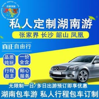 私人伴游定制游成中國(guó)游客消費(fèi)趨勢(shì)被指“挑