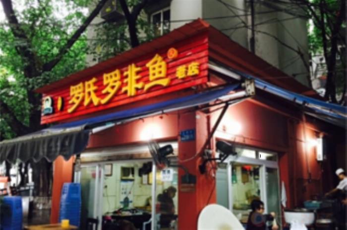 重慶哪家魚火鍋最好吃 重慶哪家魚火鍋最好吃