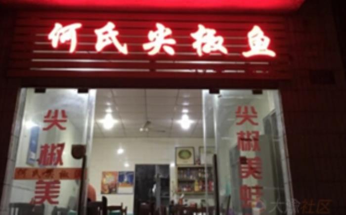 重慶哪家魚火鍋最好吃 重慶哪家魚火鍋最好吃