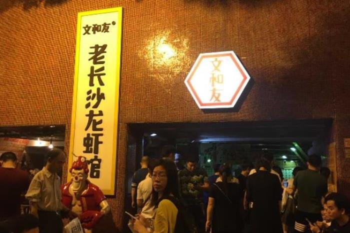 長沙吃小龍蝦的網(wǎng)紅店