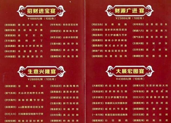 廣州春節(jié)年夜飯最佳餐廳是哪家 廣州春節(jié)年夜飯最佳餐廳是哪家