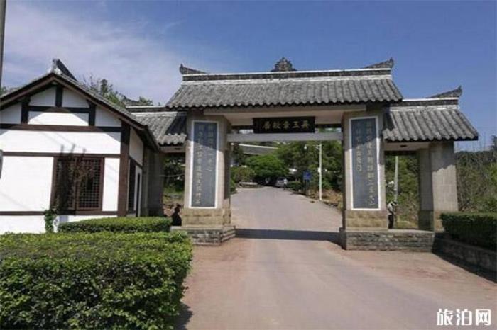 自貢吳玉章故居 自貢吳玉章故居