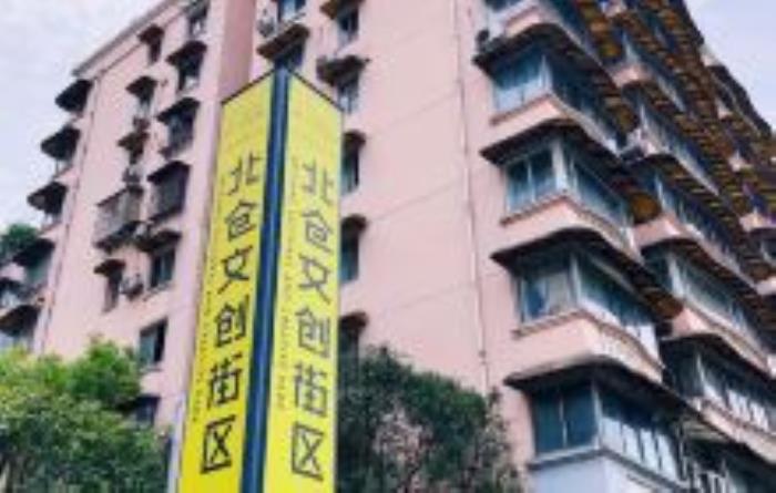 中復(fù)·北倉(cāng)文創(chuàng)園重慶景點(diǎn) 中復(fù)·北倉(cāng)文創(chuàng)園重慶景點(diǎn)