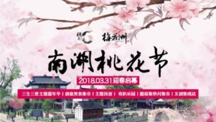 嘉興梅花洲 嘉興梅花洲