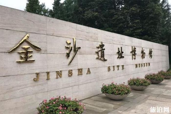 金沙遺址博物館 金沙遺址博物館