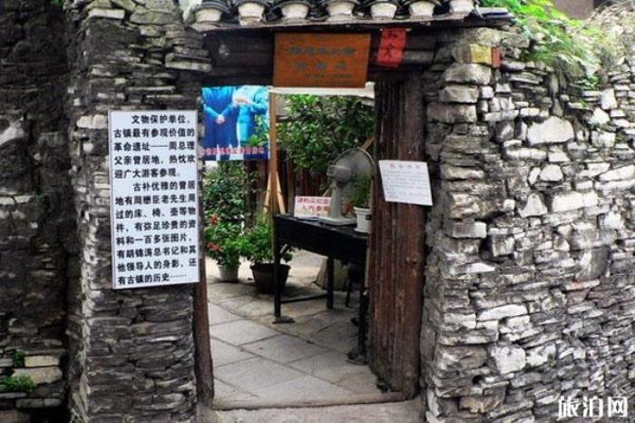 周恩來父親曾居地 周恩來父親曾居地