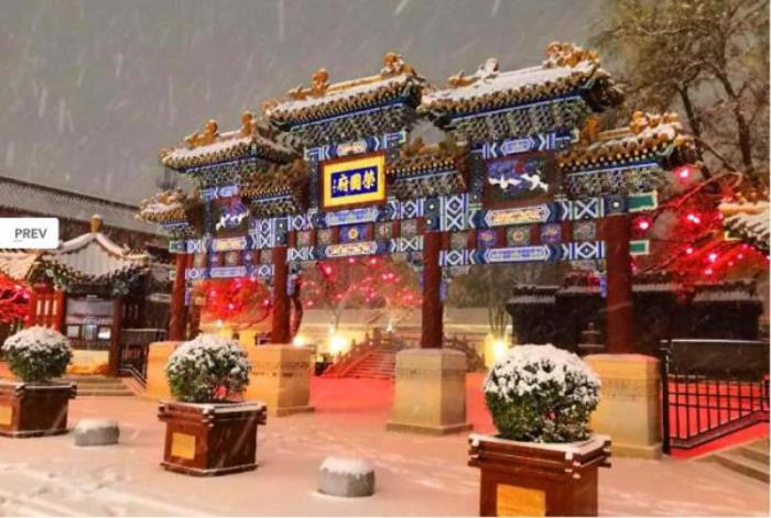 正定縣榮國府 正定縣榮國府