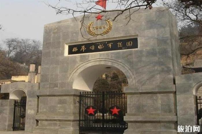 楊虎城將軍陵園 楊虎城將軍陵園