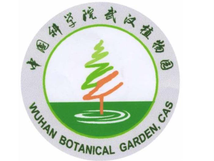 武漢植物園 武漢植物園