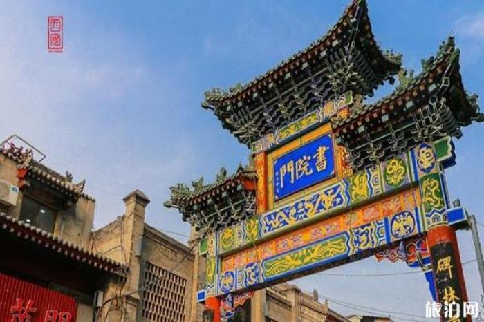 西安書院門步行街 西安書院門步行街
