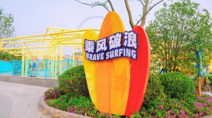 嘉興-杭州灣融創水世界 嘉興-杭州灣融創水世界