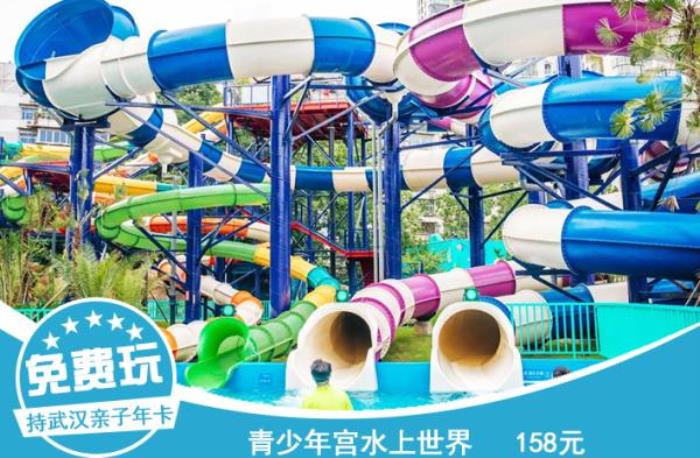 2022武漢親子年票嗨玩版 2022武漢親子年票嗨玩版