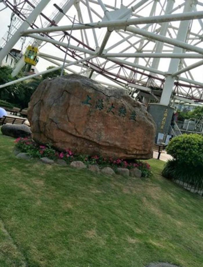 上海錦江樂園 上海錦江樂園