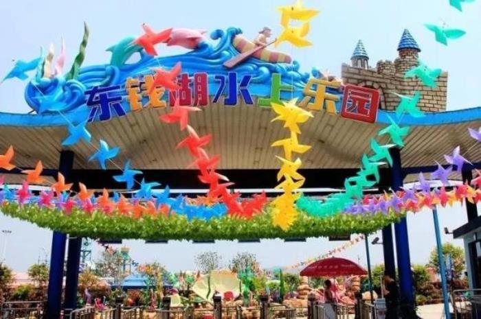 東錢湖水上樂園 東錢湖水上樂園